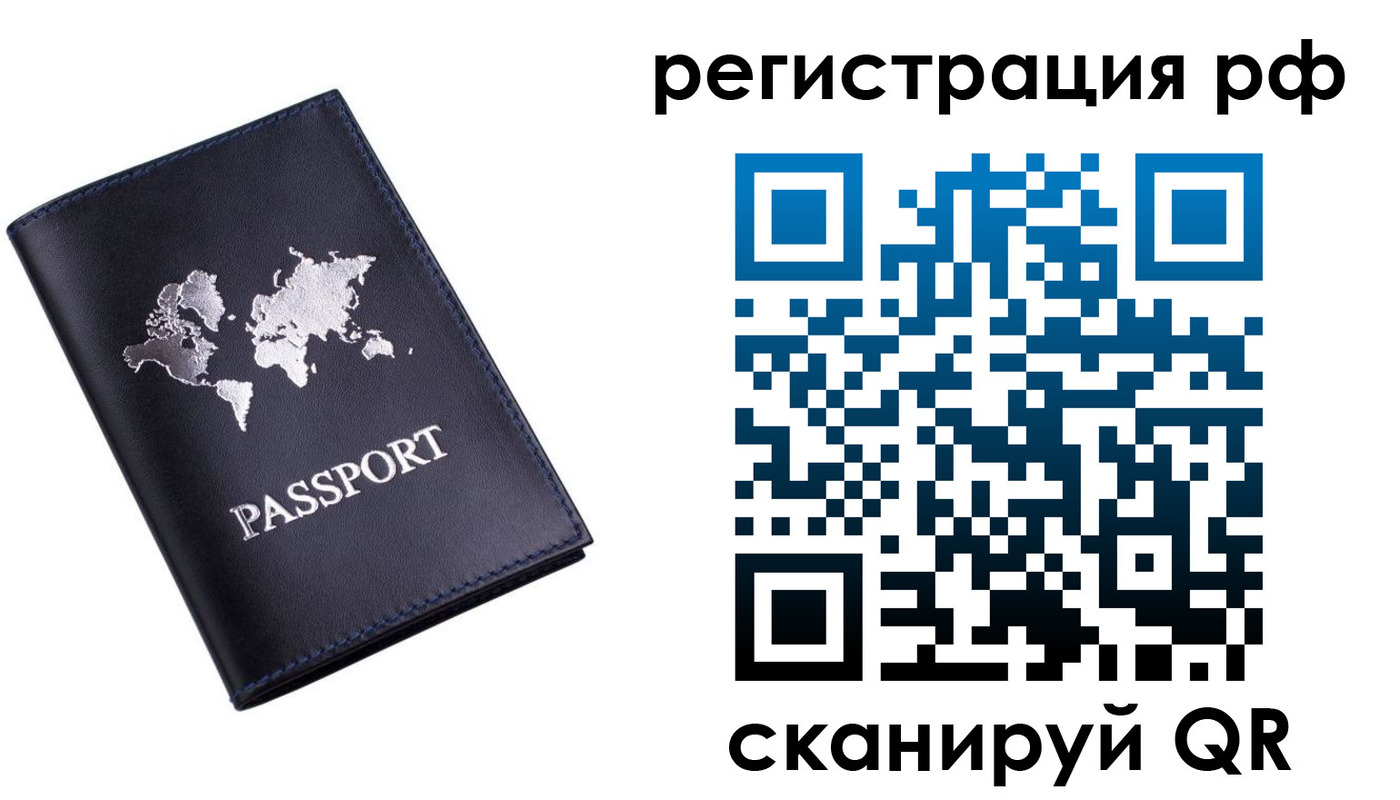 прописка паспорт в Ессентуках