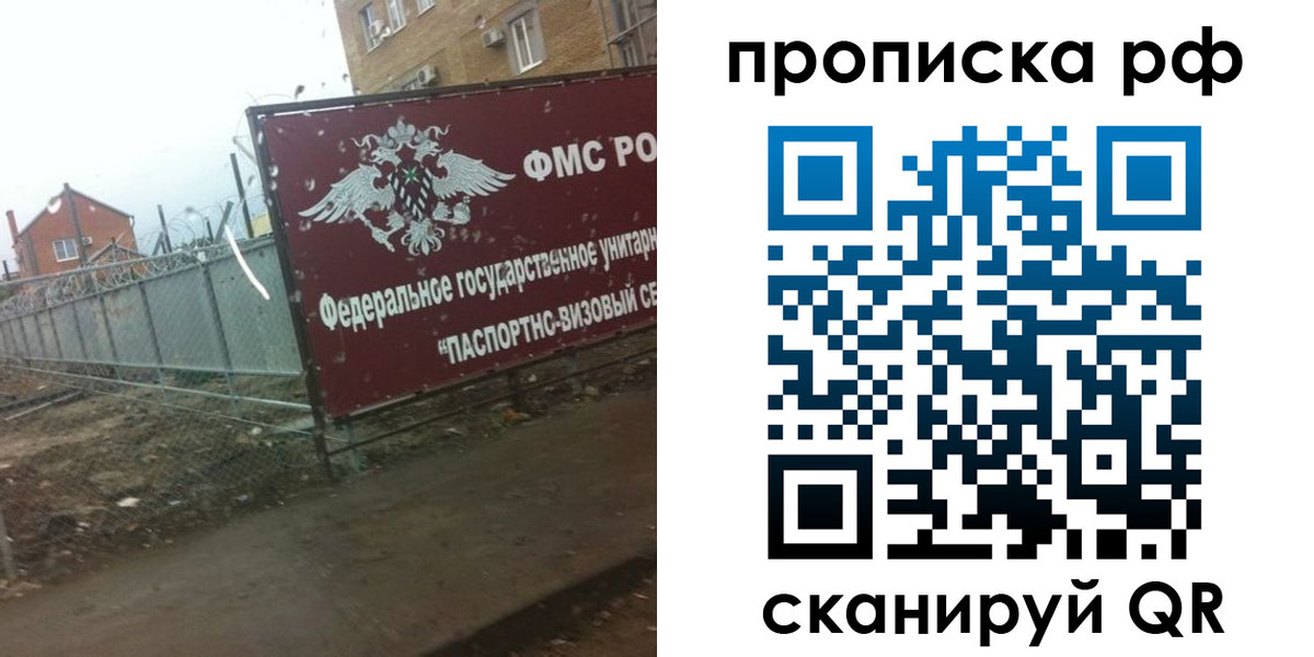 прописка законно в Ессентуках