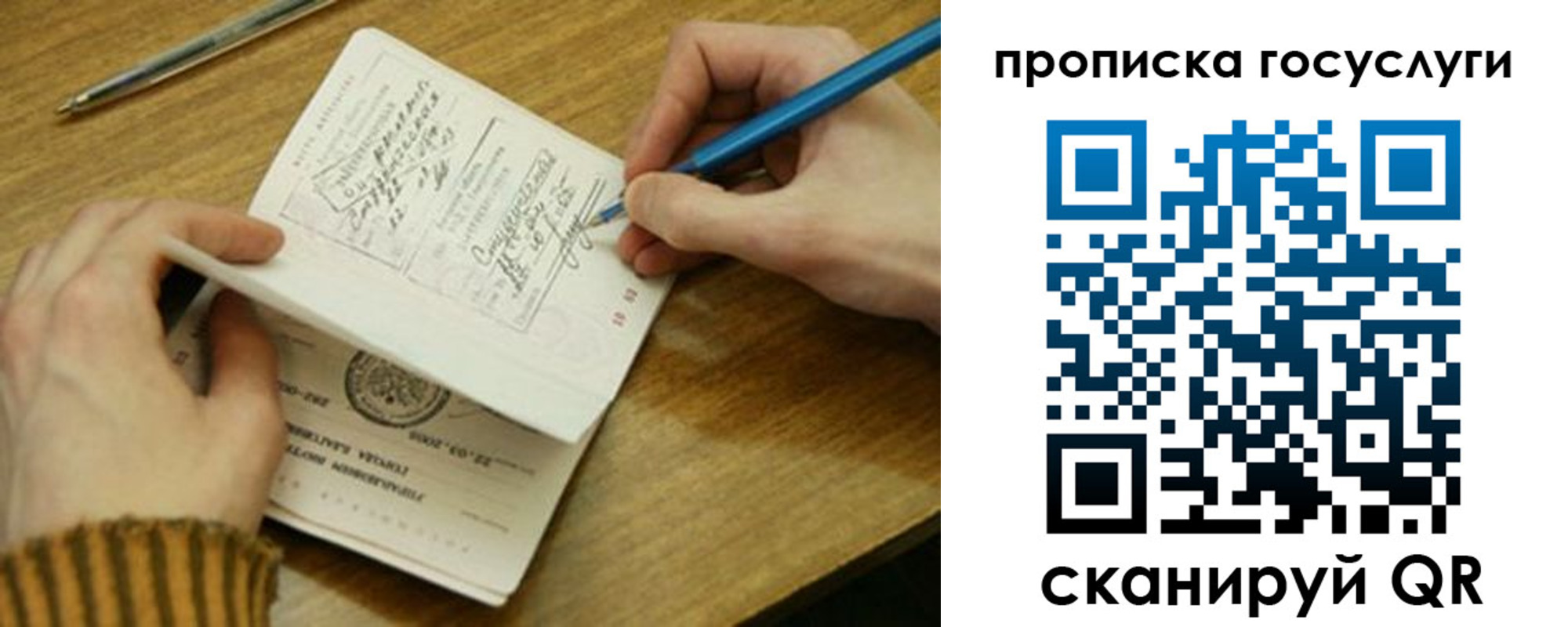 где прописаться в Ессентуках