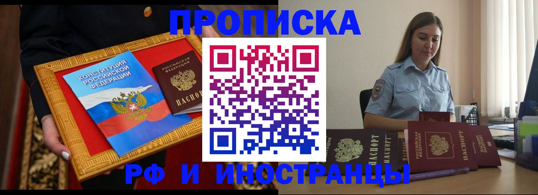 прописка для кредита в Ессентуках