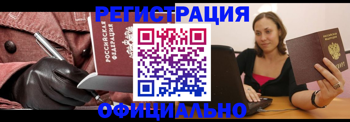 временная регистрация в квартире в Ессентуках