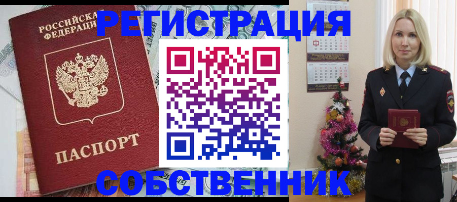 временная регистрация для школы в Ессентуках