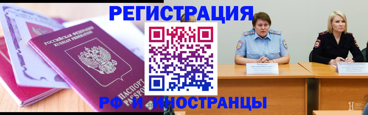 прописка для военкомата в Ессентуках
