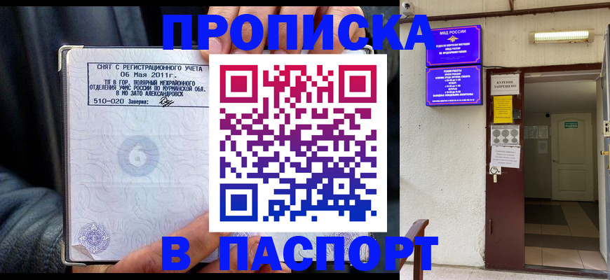 временная регистрация гарантия в Ессентуках