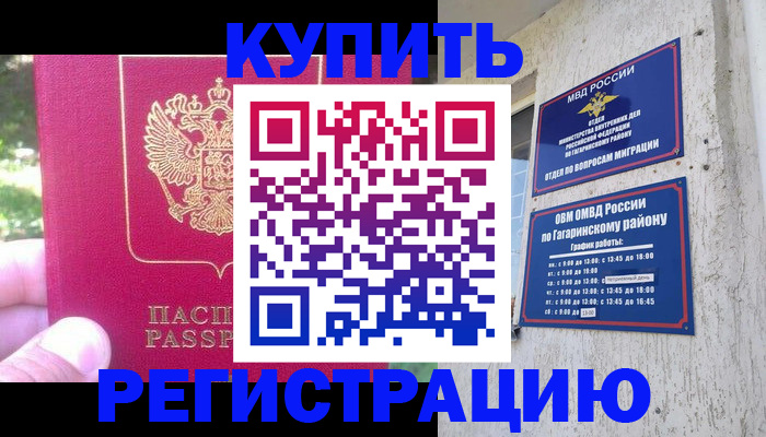 прописка 2025 в Ессентуках