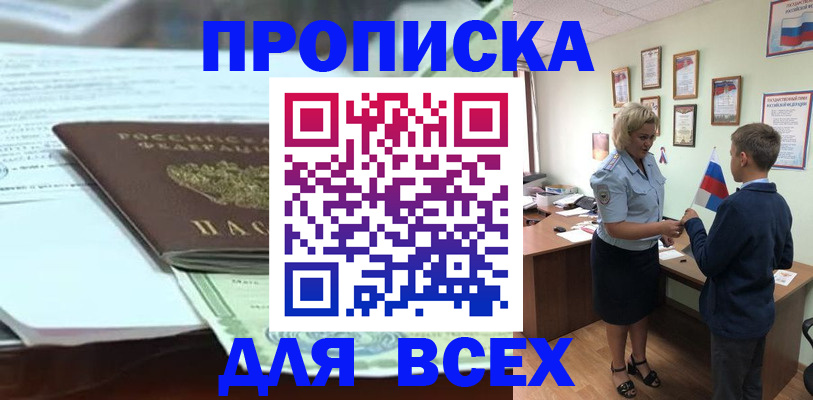 прописка иностранных граждан в Ессентуках