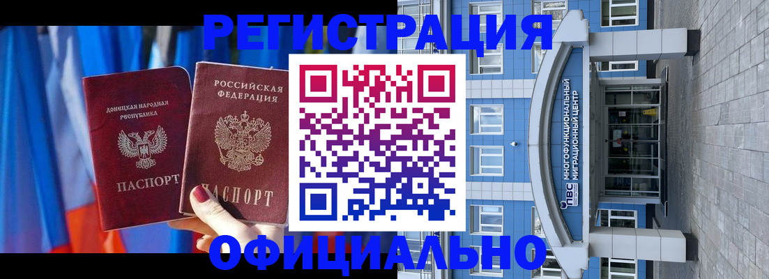 временная регистрация адрес в Ессентуках