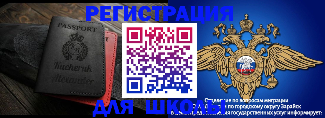 прописка для школы в Ессентуках