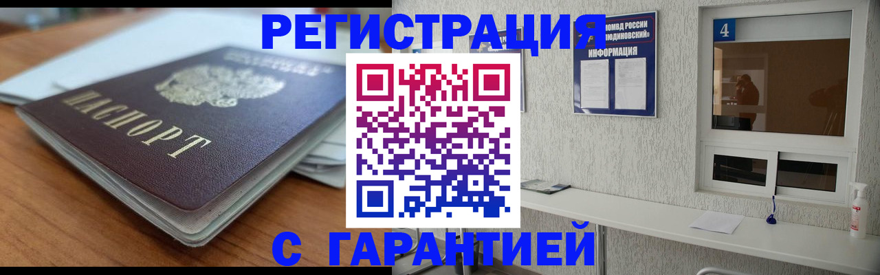 временная регистрация для школы в Ессентуках