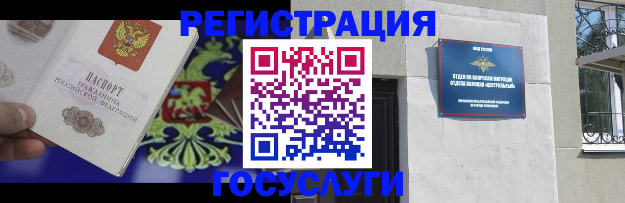 временная регистрация купить в Ессентуках